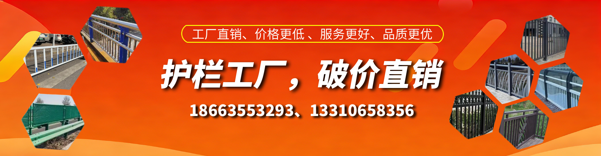 雄安新区护栏厂家
